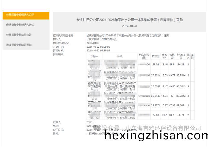 百度瀏(liu)覽器(qi)截(jie)圖(tu)20241112154005.jpg