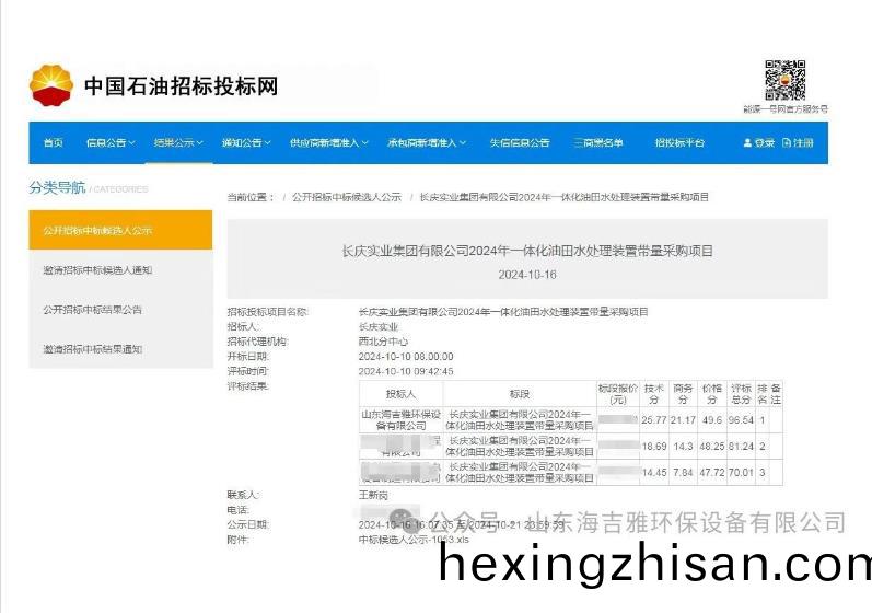 百度瀏(liu)覽(lan)器(qi)截(jie)圖20241112154026.jpg